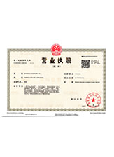 兴业营业执照副本